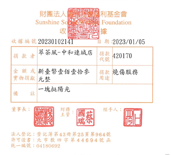 萃茶風-中和連城店