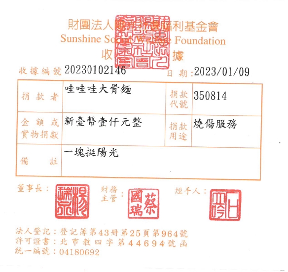 哇哇哇大骨麵