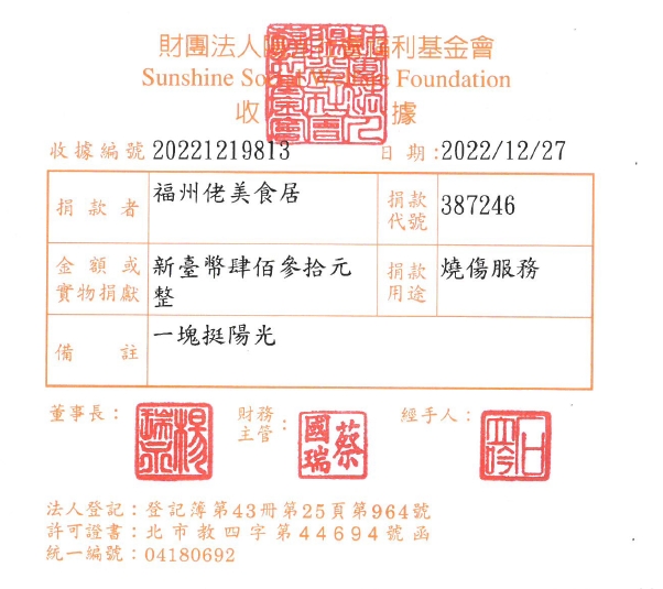 福州佬美食居