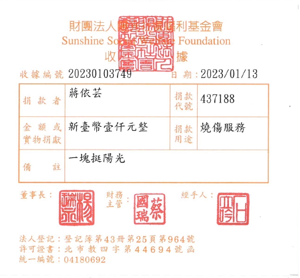 蔣依蕓