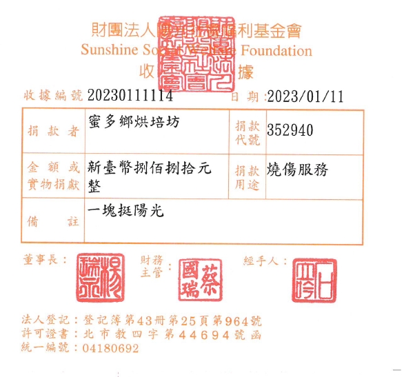 蜜多鄉烘培坊