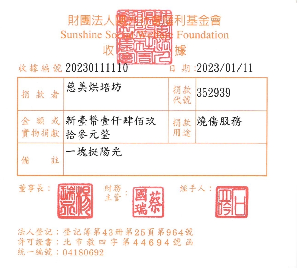 慈美烘培坊