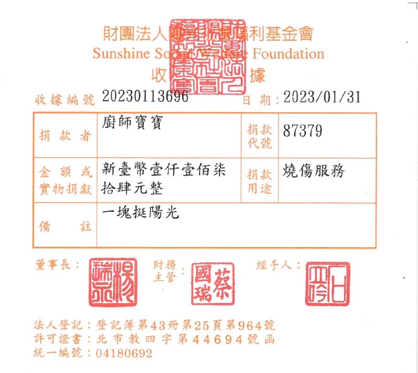 廚師寶寶