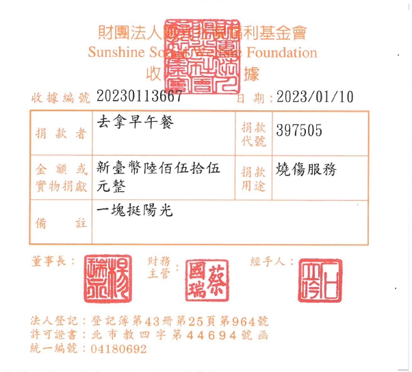 去拿早午餐