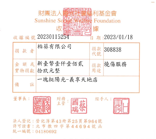 柏葵有限公司