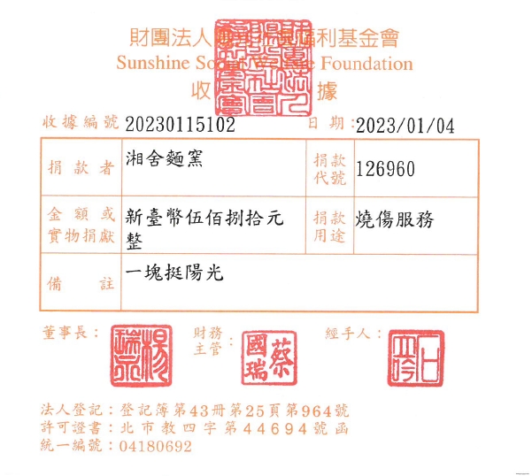 湘舍麵窯