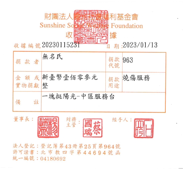 無名氏
