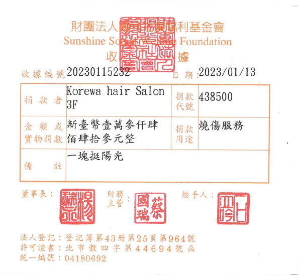 Korewa hair Salon 3F