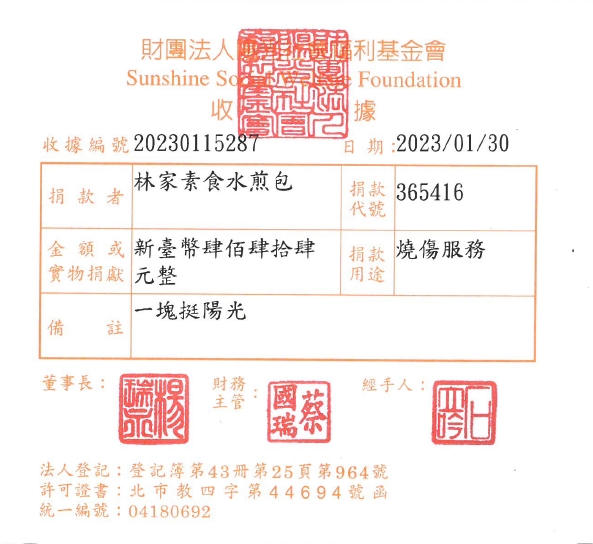 林家素食水煎包