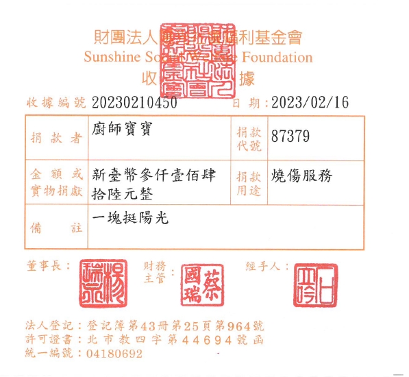 廚師寶寶