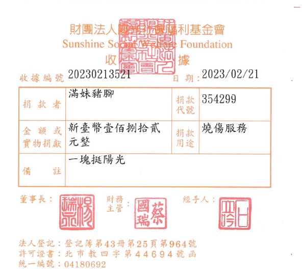 滿妹豬腳