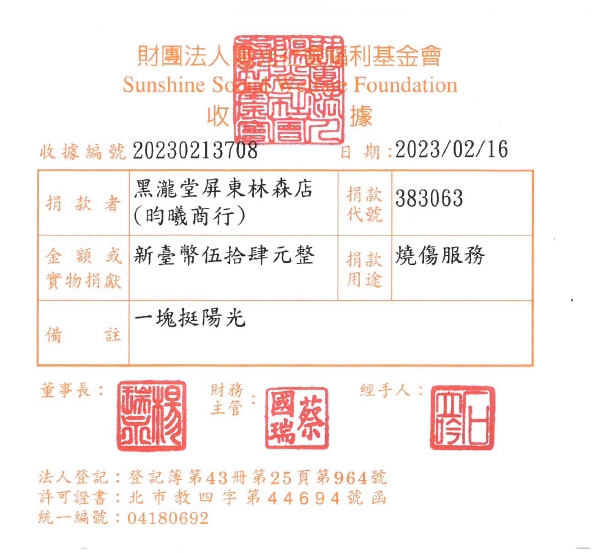 黑瀧堂屏東林森店(昀曦商行)