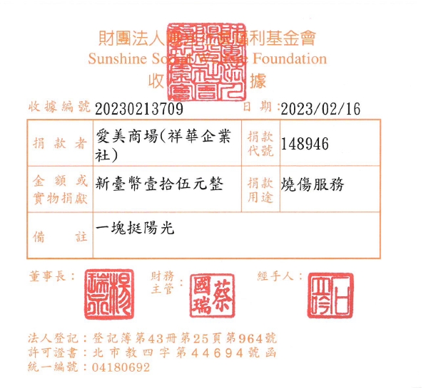 愛美商場(祥華企業社)