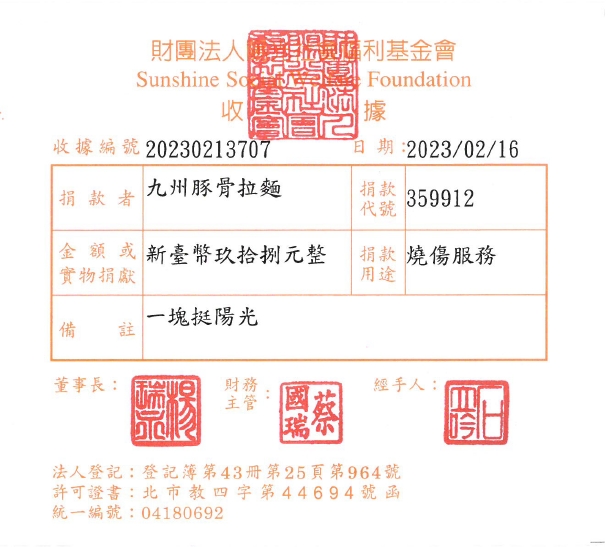 九州豚骨拉麵