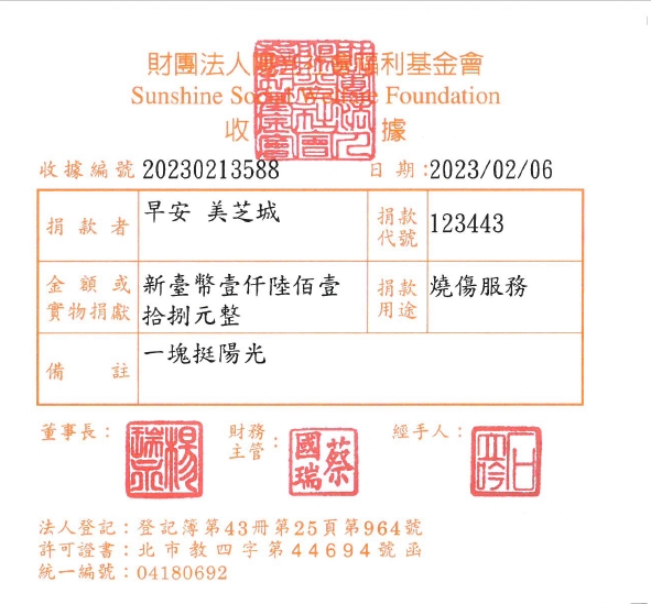 早安 美芝城