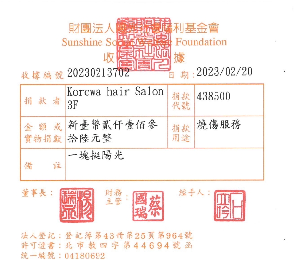 Korewa hair Salon 3F