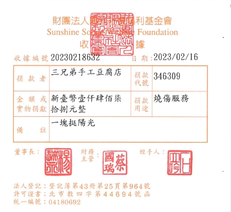 三兄弟手工豆腐店