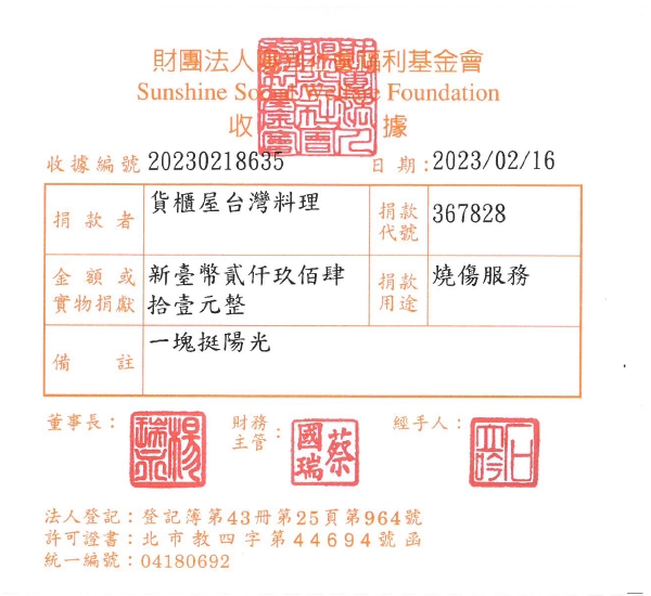 貨櫃屋臺灣料理