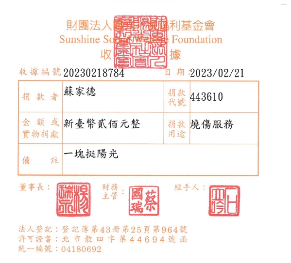 蘇家德
