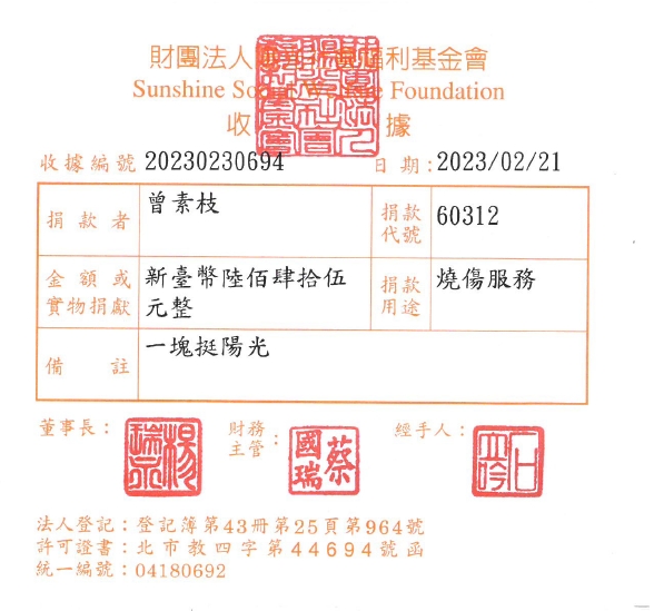 曾素枝