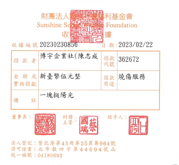 博宇企業社 陳志成