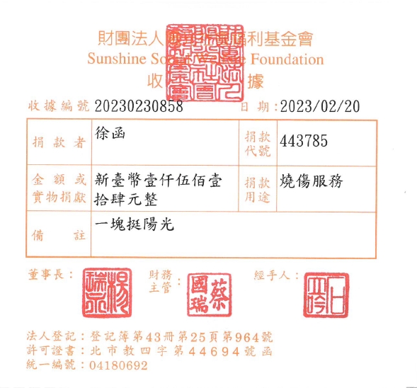 徐函