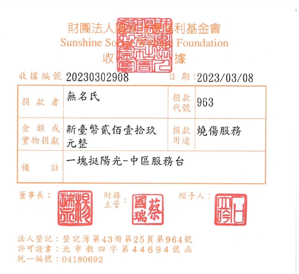 無名氏