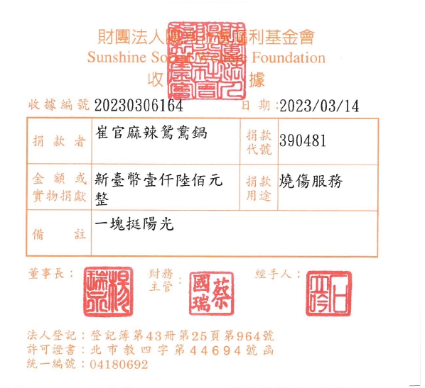 崔官麻辣鴛鴦鍋