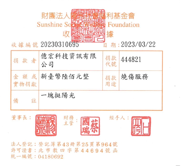 億宏科技資訊有限公司
