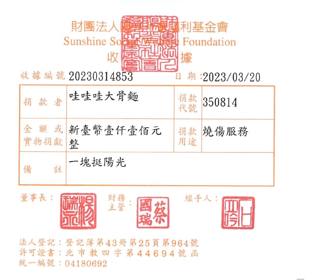 哇哇哇大骨麵