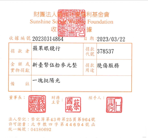 蘋果眼鏡行