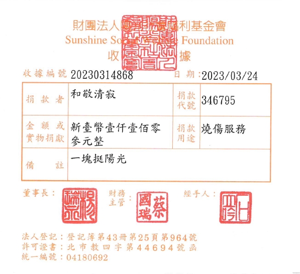 和敬清寂