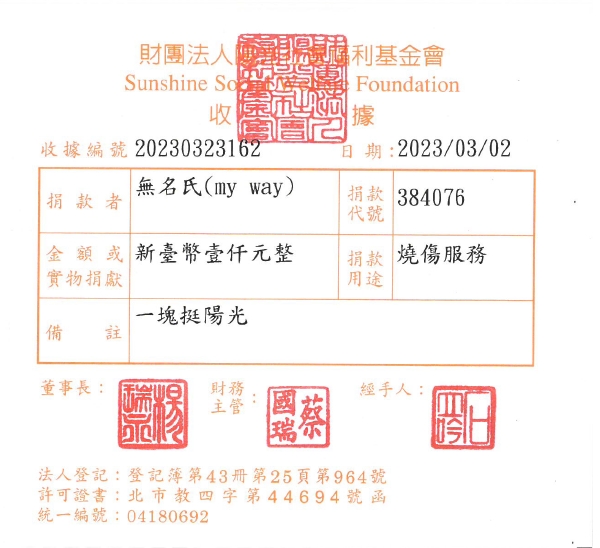 無名氏(my way)