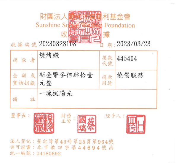 燒烤殿