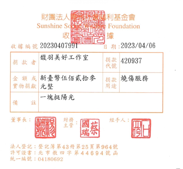 馥羽美好工作室