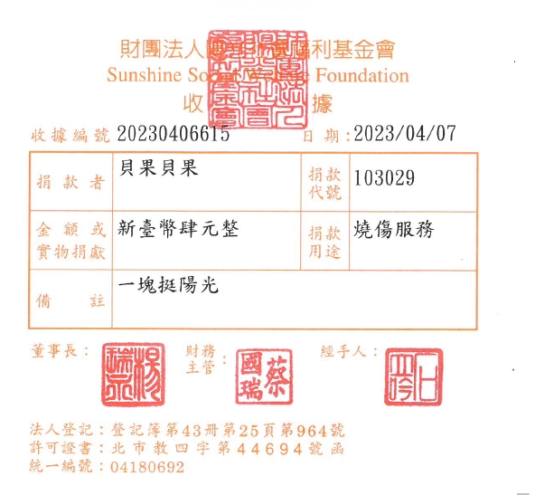 貝果貝果