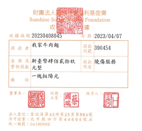 我家牛肉麵