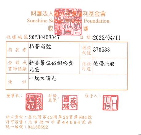 柏菁商號