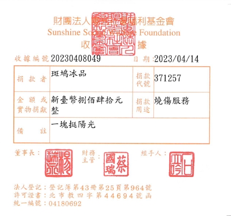 斑鳩冰品