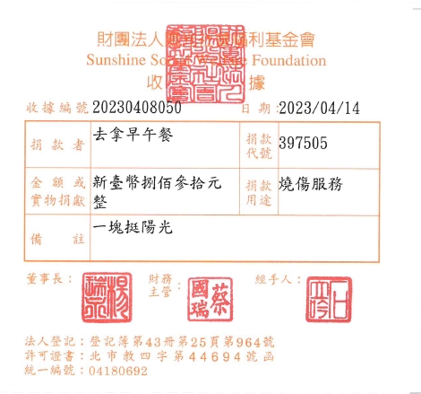 去拿早午餐