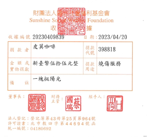 皮莫咖啡