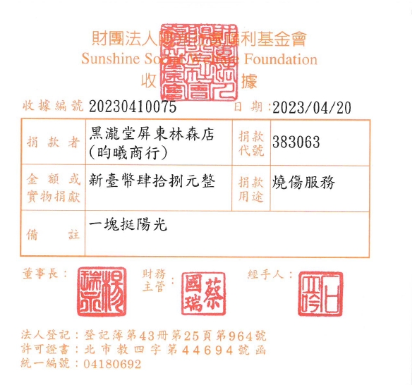 黑瀧堂屏東林森店(昀曦商行)
