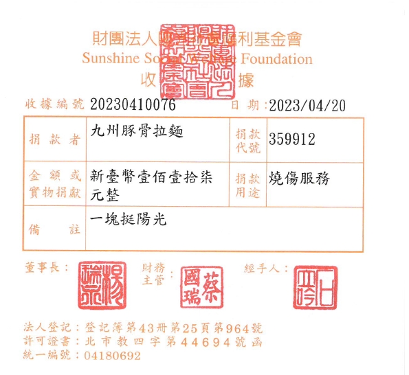 九州豚骨拉麵