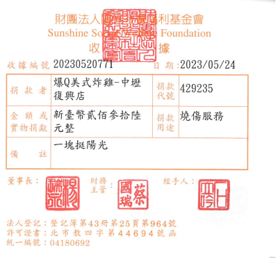 爆Q美式炸雞- 中壢復興店