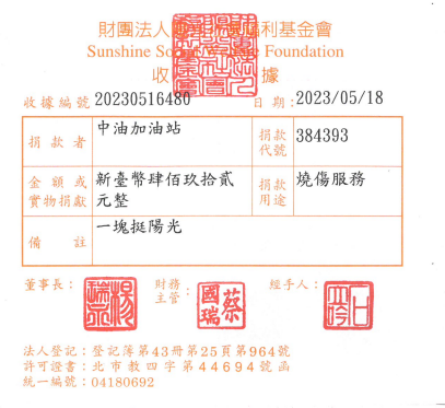中油加油站