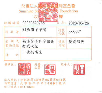 杉原海早午餐