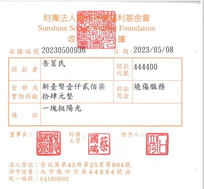 吾茗氏