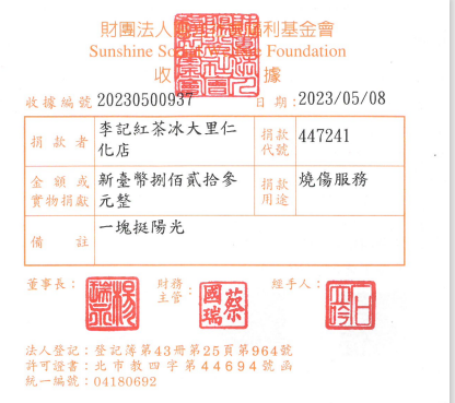 李記紅茶冰大里仁化店