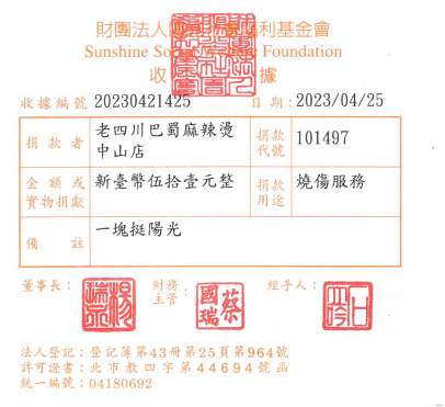 老四川巴蜀麻辣燙