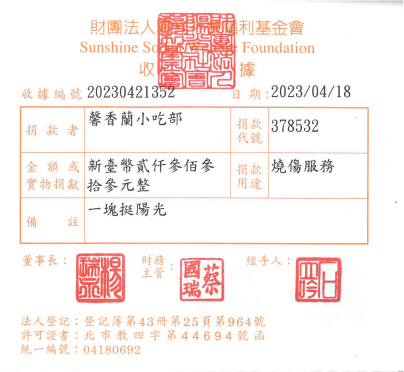 馨香蘭小吃部